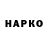 ТГК гашишное масло Vasyl Ohorodnyk