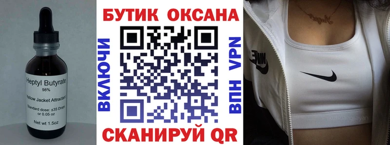 Купить  Свободный  Бутират 99% 