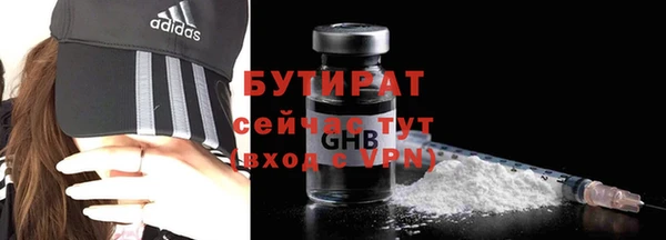 бутират Магас