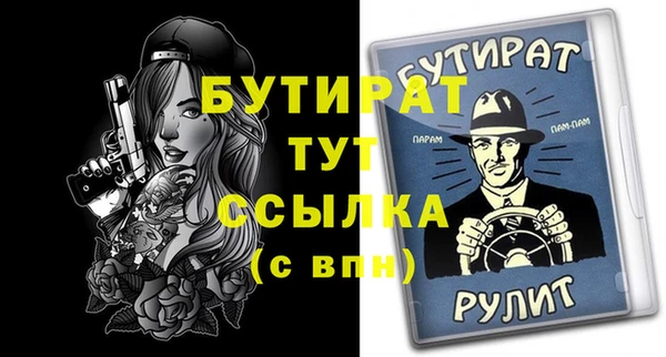 бутират Магас