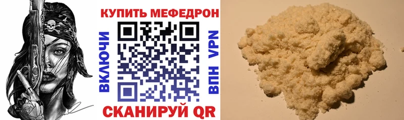 Купить  Свободный  Меф мяу мяу 